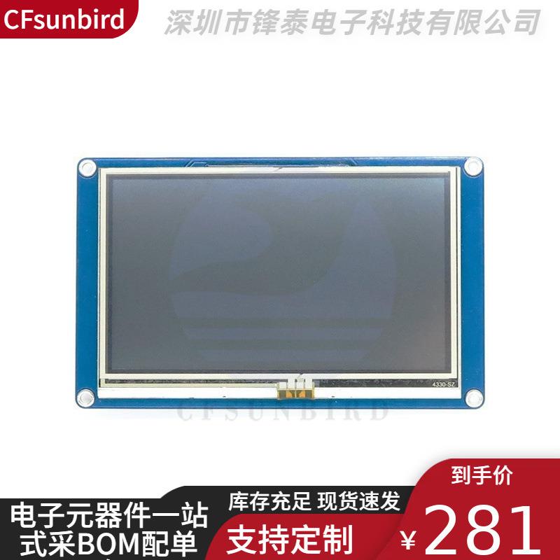 Nextion NX4827T043 4.3寸人机交互界面HMI 英文版内核