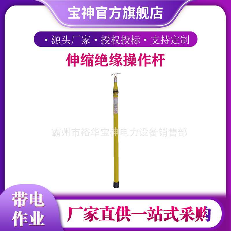 hastings  HV-225操作棒多节伸缩令克棒HV-216伸缩绝缘操作杆