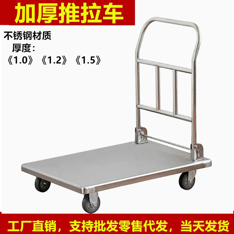 工具车折叠手推车货车搬家拉货快递平板推车灵活降噪不锈钢平板车