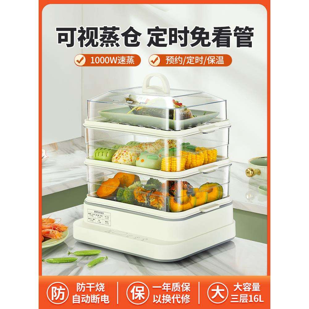 蒸锅电蒸锅多功能家用小三层蒸馒头笼屉304不锈钢多层蒸笼蒸煮炖