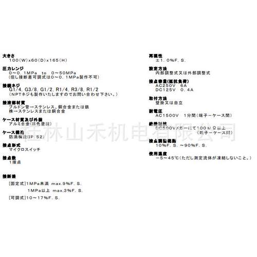 Asahi Gauge旭计器压力开关Model HM