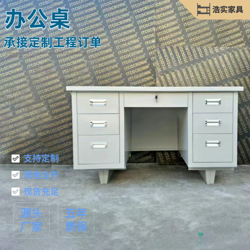 简约钢制办公桌铁皮电脑桌财务资料桌子带抽屉带锁员工写字台