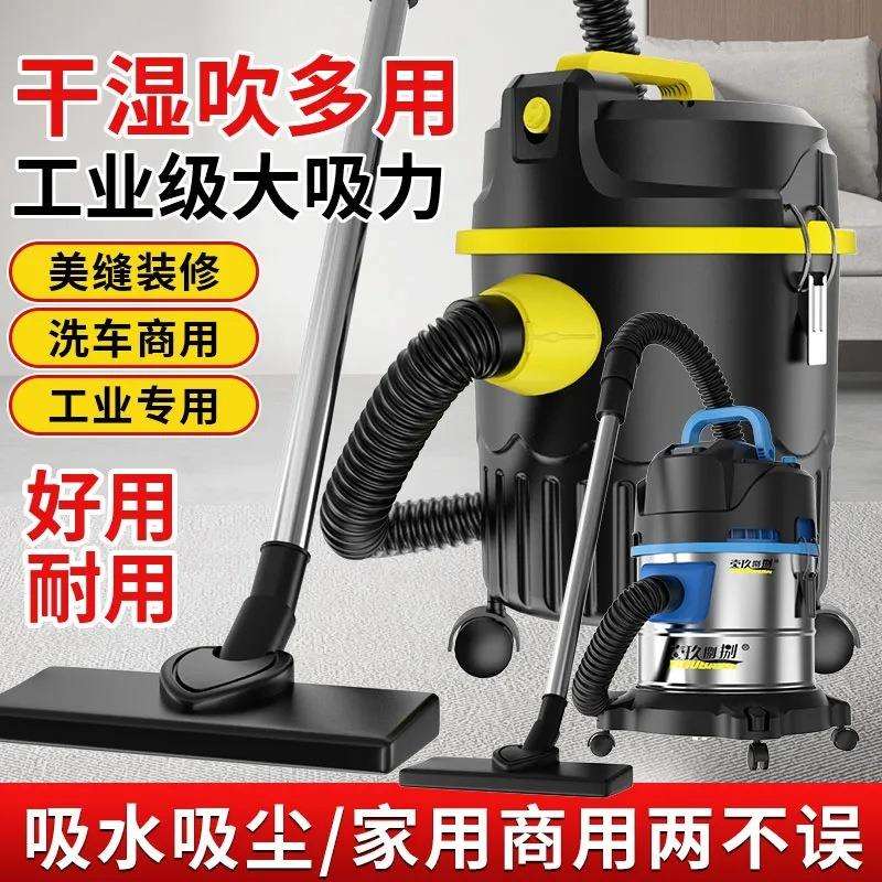 吸尘器大吸力家用功率洗车用装修美缝保洁商用吸尘机工业
