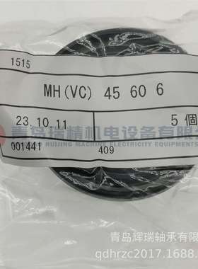 K-O-Y-O 密封件 MH45-60-6 进口油封 45mm 60mm 6mm