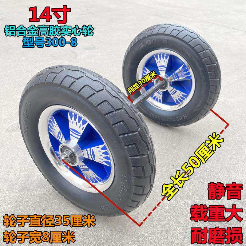 300-8铝合金高胶实心轮14寸加重加粗实心独轮车手推车轮老虎车
