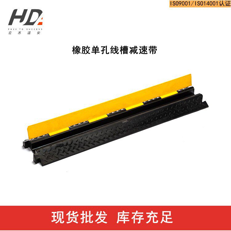 厂家供应线槽减速带一槽电线保护槽高强度保护橡胶线槽CP-1