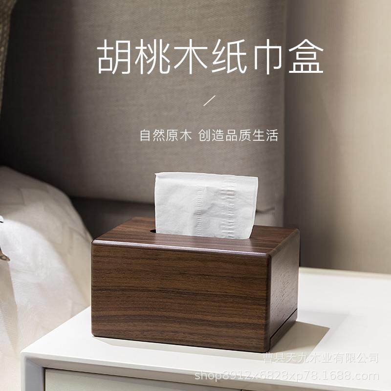 黑胡桃木纸巾盒客厅餐巾盒轻奢酒店家用抽纸盒日式简约抽纸盒现货,3C数码配件,USB灯,淘宝优惠券,粉丝福利购,淘宝优惠卷