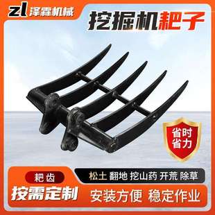 挖掘机耙子松土器翻地多齿耙子搂草器草耙子挖机属具松土耙子