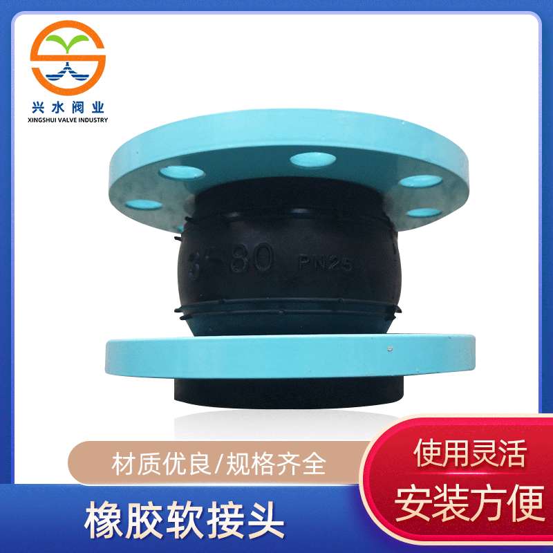 KXT橡胶软接头可曲挠橡胶饶性软接头双法兰橡胶接头泵房传力接头