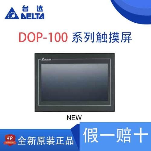 台达人机界面/7寸/触摸屏/DOP-107BV/DV/B07SS411/107CV/EV/110CS