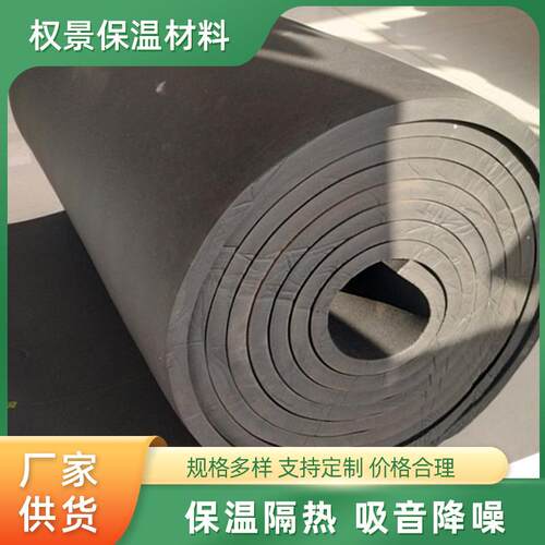 B1级橡塑保温板自粘隔热棉隔音棉阻燃橡塑海绵墙体防火隔音保温棉