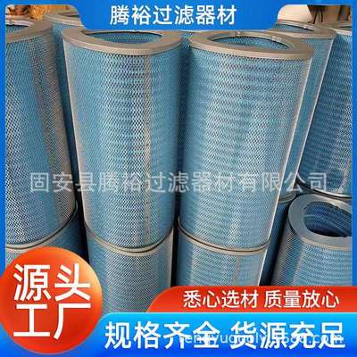 厂家现货直供防阻燃滤筒P191280除尘空气滤芯P153551锥形滤芯