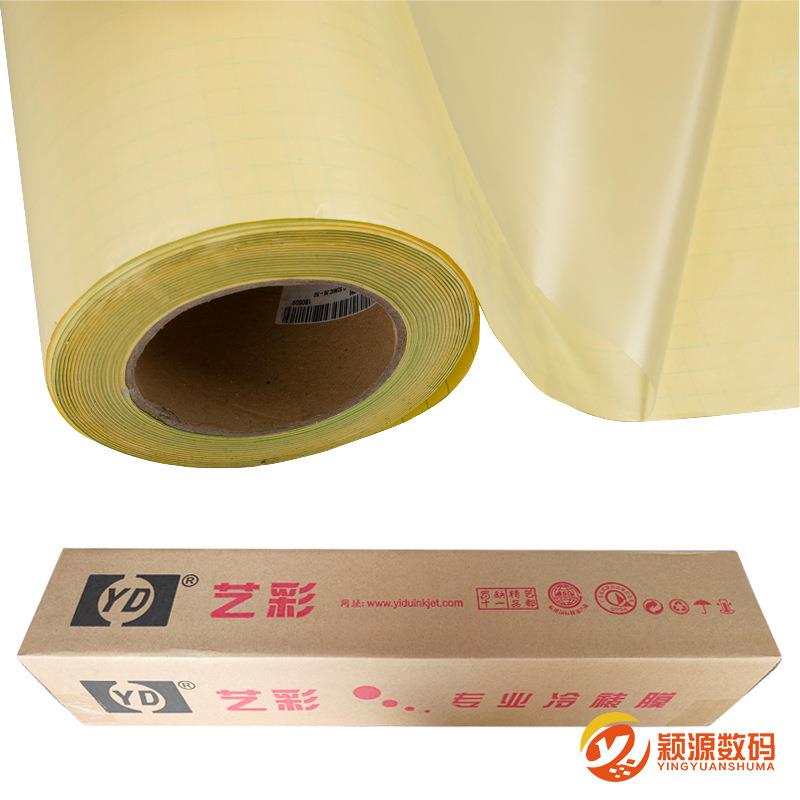 千帆黄底PVC冷裱膜5C光膜哑膜广告图片婚照片保护膜写真背胶覆膜