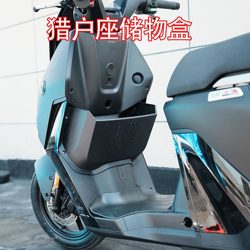 适用九/号电动车Dz储物盒110P/C115P工具兜猎户座前置收纳储物箱