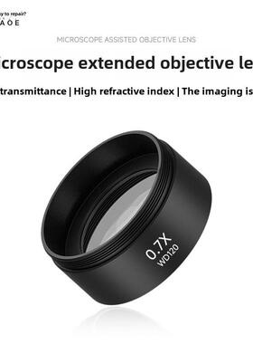 Amao Yixiu 0.5X/0.7X望远镜物镜立体显微镜辅助显示放大倍率加倍