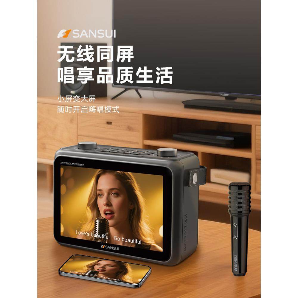 山水2025新款K115唱K歌家庭ktv音响套装点歌机一体机家用无线投屏