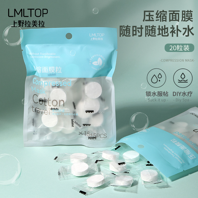 LMLTOP 20粒糖果袋压缩面膜粒压缩面膜纸面膜布DIY自制面膜