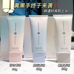 斯丽兰香氛护手霜滋润保湿补水不油腻防干裂礼盒装秋冬季正品批发