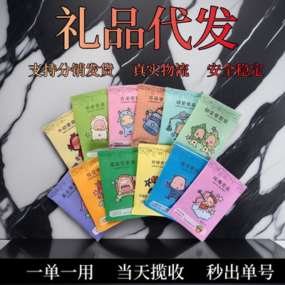 礼品代发一件代发包邮香包抽纸电商淘客小礼品代发专用快递礼品