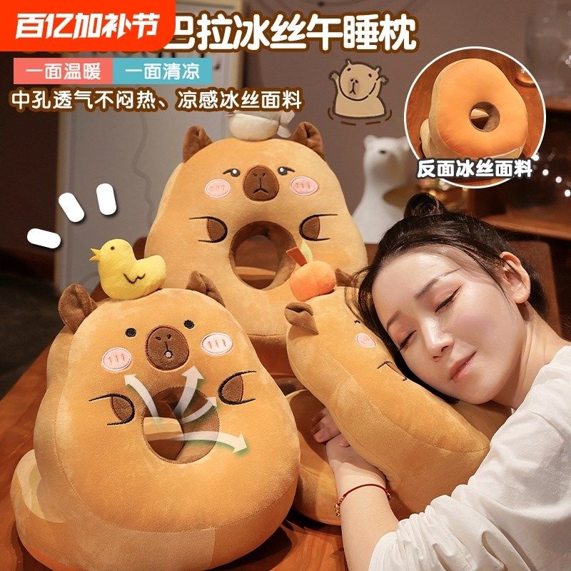 卡皮巴拉水豚午睡枕趴睡枕办公室午E休神器抱枕小学生睡觉儿童女