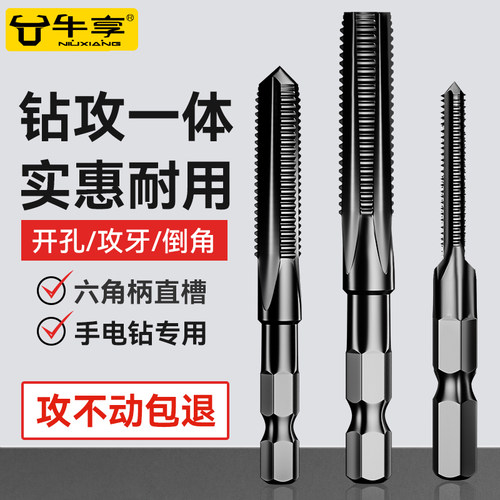 手电钻丝锥丝攻大全六角p柄机用先端直槽攻丝电动钻头m4m5m6m8m12