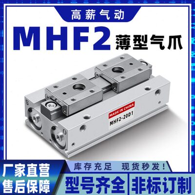 滑台气缸爪DD82手爪2夹行//平-/FHD薄16气1/M指直线导轨1220/型