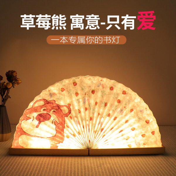 送闺蜜生日礼物装饰书文创草莓熊男小夜灯灯客厅礼品送女友摆件友