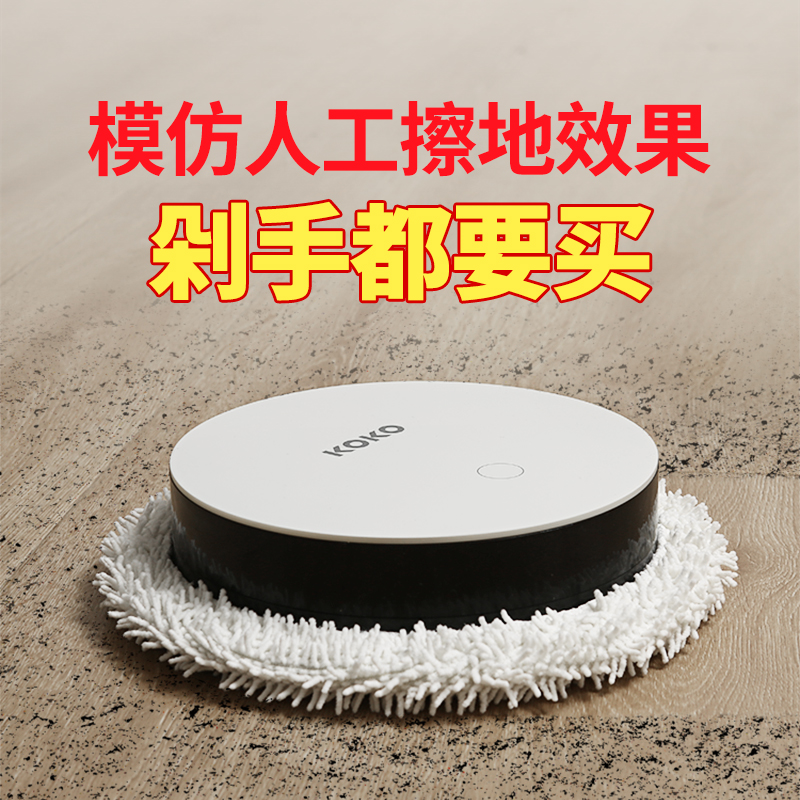 koko卡卡扫地拖地机器人u神器电动拖把一键开启智能避障干湿两用