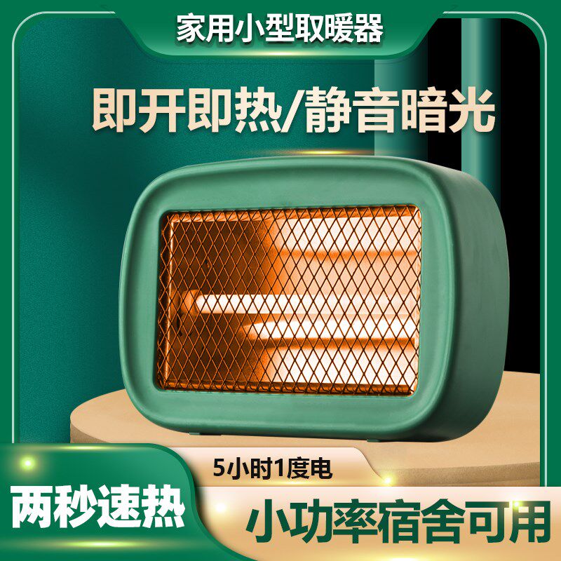 电热小太阳取暖器k小型桌面家用烤火炉办公室内宿舍小功率静音节