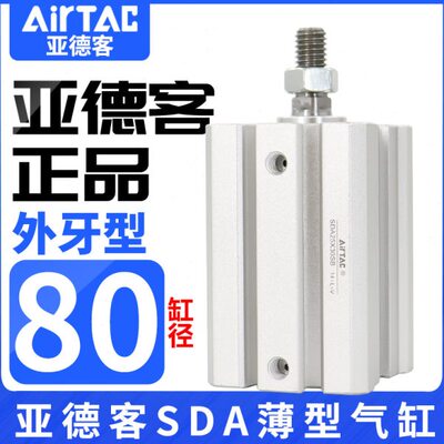 力外大亚德客50牙20A80/3510X1/525小型气缸30SB推/SD超薄//*/40