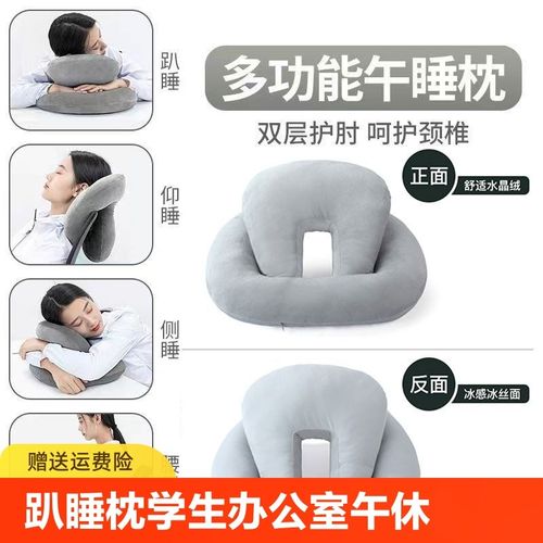 午睡枕趴睡枕学生办公室午休神器工位仰睡抱枕头午V休枕趴桌子睡