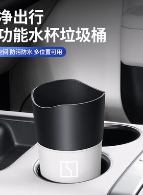 极氪X/007GT车载垃圾桶009yMIX汽车雨伞收纳储物盒001车内水杯架