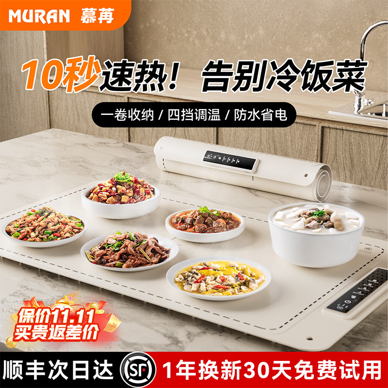 暖菜板家用新款i柔性热菜板保温板加热板恒温加热器多功能热菜神