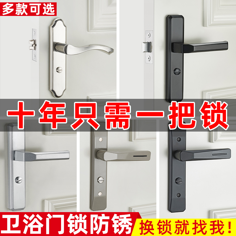 卫生间单舌门锁j洗手间厕所浴室锁锁具室内铝合金门把手家用通用