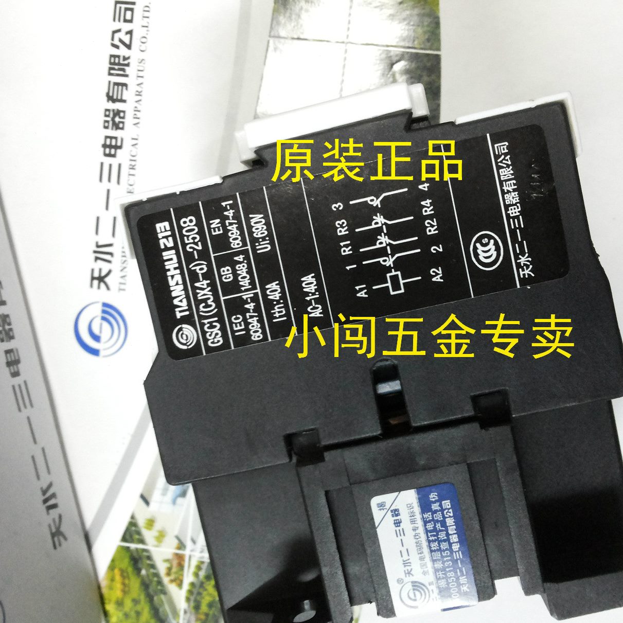 )-二- -天250250V  三J GSC水11交流接触器X41dV8一CGSC0 (81220