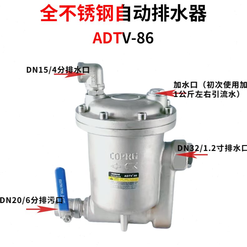 A抗堵免维护储气罐85VADT- S6不锈钢5DD器排水空压机N1自动排水阀