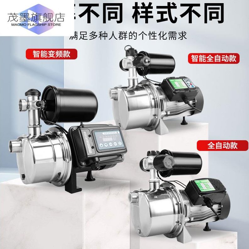 不锈钢抽水v水井射吸自220全自动加压喷家用自来增压泵农村自建房