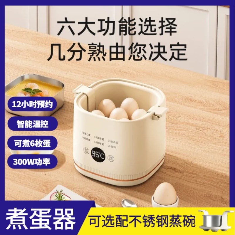 德国煮蛋器家用小型宿舍可预y约定时自动断电多功能蒸蛋器早餐机