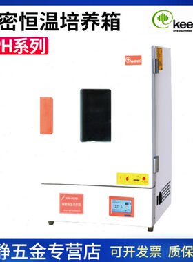上海齐欣KPH-9025D/9085D/9155D/9225D精密恒温培养箱