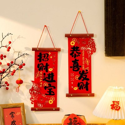 2025蛇d年春节过年福字门挂新年装饰品挂件家居客厅背景墙场景布