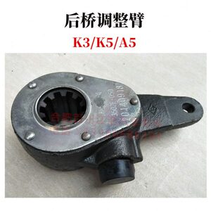 江淮格尔发配件格尔发后调整臂后刹车飞后桥调整臂3502E-050