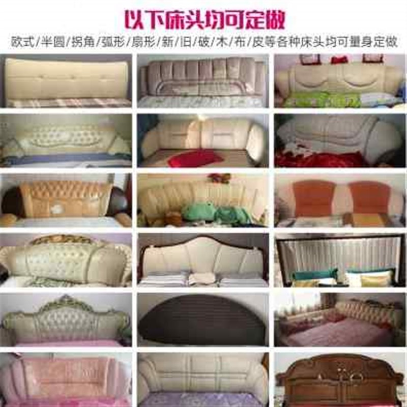 定做皮床床头罩套全包n18m床头套布艺弧形简约现代靠背防尘保护套