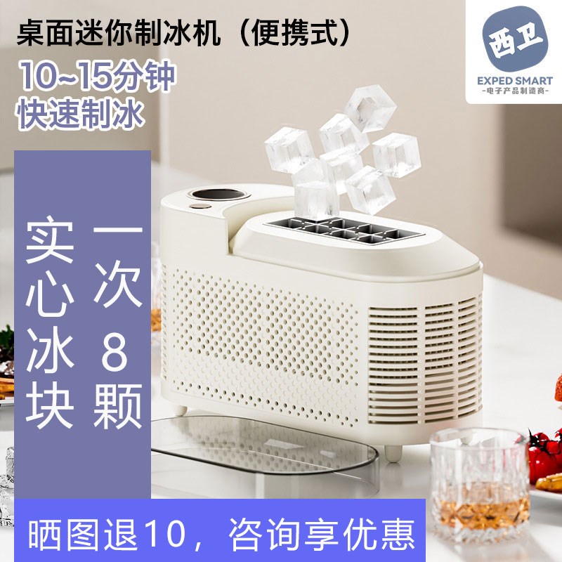 桌面小型制冰机宿舍l小功率办公室车家两用mini快速自动冰块制造