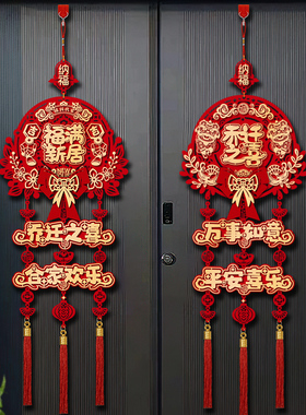 乔迁之喜装饰福字挂件新居客厅布置礼物新房搬家门T挂入宅仪式用