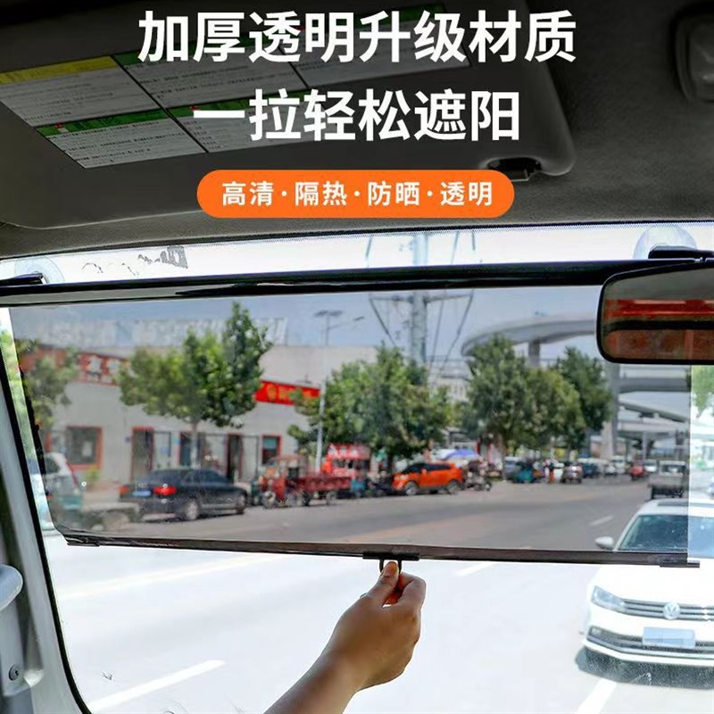 大货车遮阳e膜前挡玻璃伸缩式遮阳帘太阳膜高清透明隔热吸盘式客