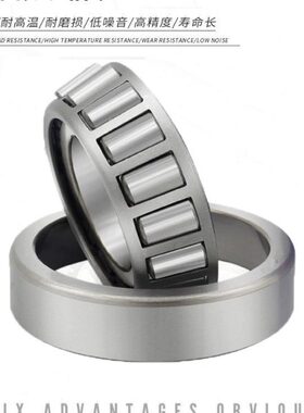 哈尔滨圆锥滚子轴承 30221 30222 30224 30226 30228 30230 30232