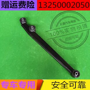 适配金彭D70S70S7后托臂金鹏后拉杆后悬架下支臂四轮电动汽车配件