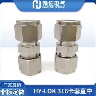 镀银螺母ACU LOK不锈钢316L模锻双卡套英制1 2直通中间 S316