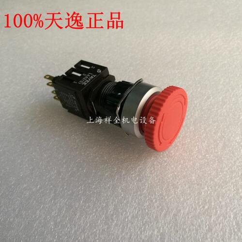 上海天逸电器(TAYEE)￠16急停/紧停按钮开关LA42(S)J-01/R