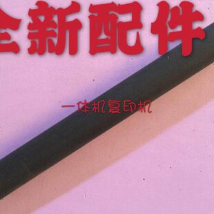 佳文速印机配件335 535 536压力辊 胶辊 525 320 530 520 330 325